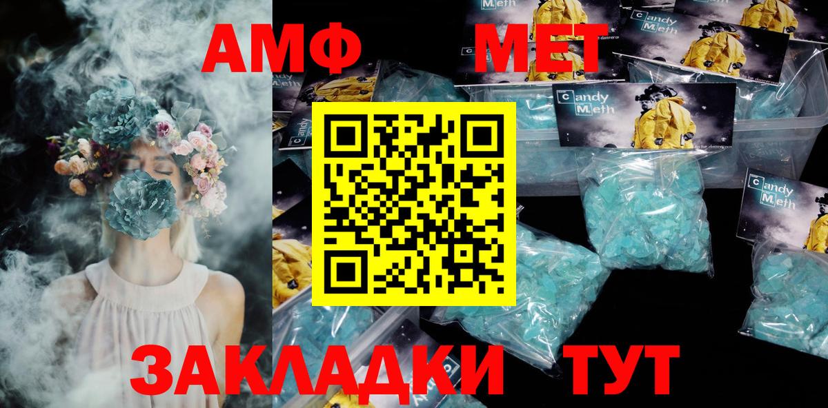 МЕФ  Волжский  Каннабис  Вход с VPN  Бошки Шишки 