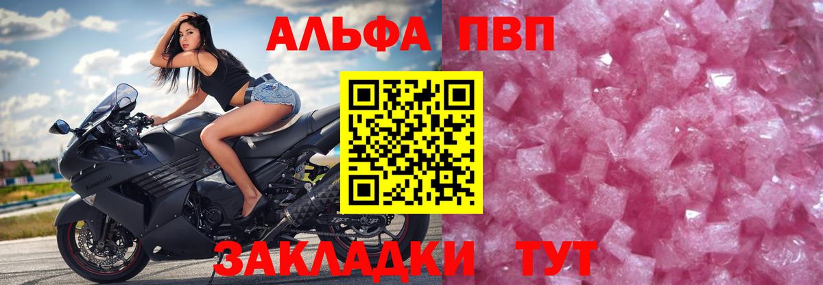 где купить наркоту  Вход с VPN  APVP СК КРИС  Волжский  Alpha-PVP крисы CK  Альфа ПВП Соль  Alpha-PVP 