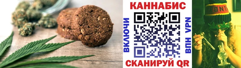цены   Волжский  Печенье с ТГК конопля 