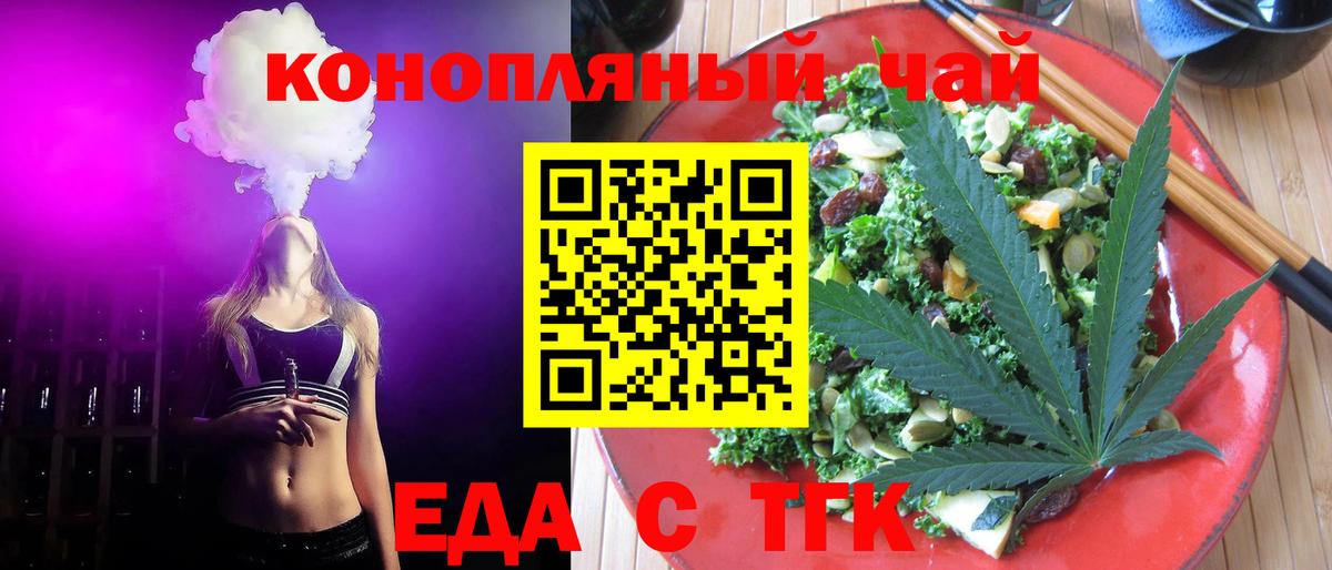 Cannafood конопля  Волжский 