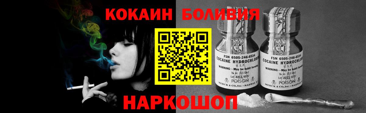 Кокаин 99% Волжский