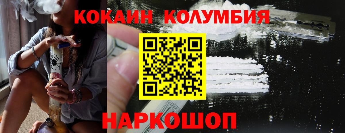 Кокаин  Вход с VPN  Волжский  Cocaine 98%  КОКАИН 98% 