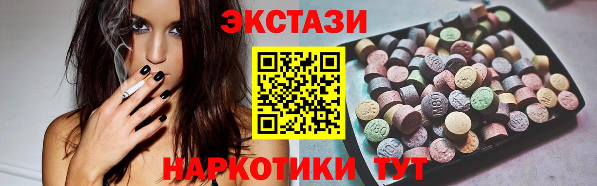 Экстази Дубай  Вход с VPN  Экстази  Волжский  ЭКСТАЗИ mix 