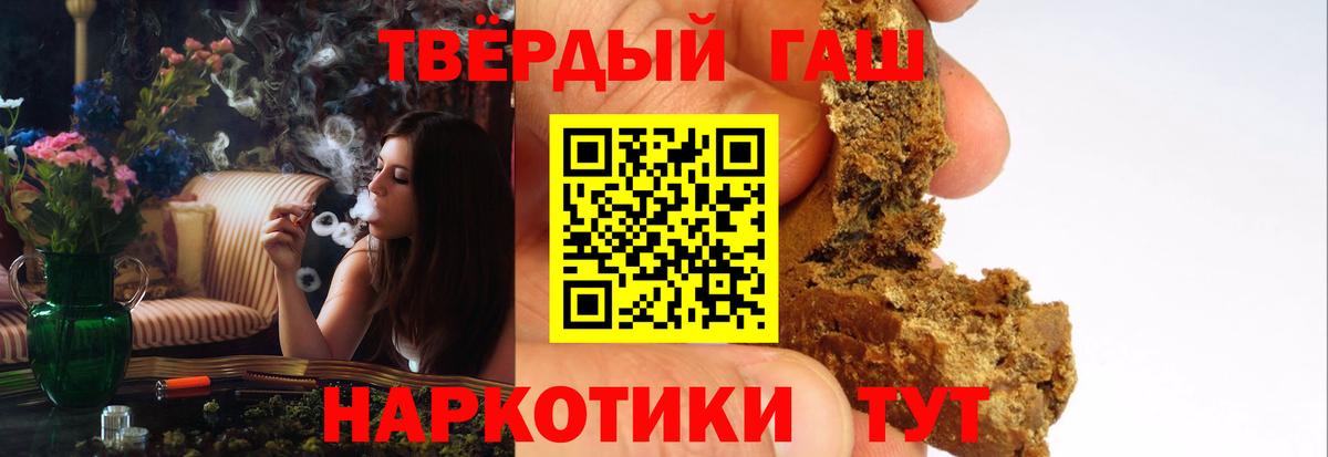 ГАШ hashish  Вход с VPN  ГАШ  ГАШ Ice-O-Lator  Волжский 