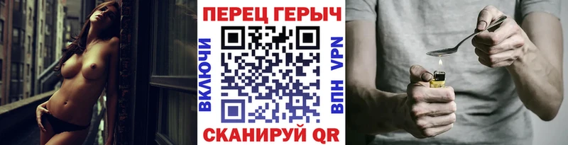 ГЕРОИН Heroin Волжский
