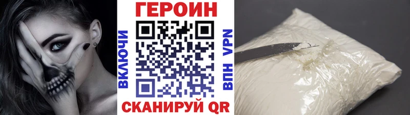 блэк спрут зеркало  Волжский  ГЕРОИН Heroin 
