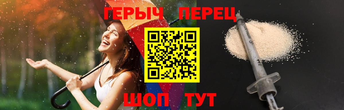 Героин афганец  ГЕРОИН  Волжский 