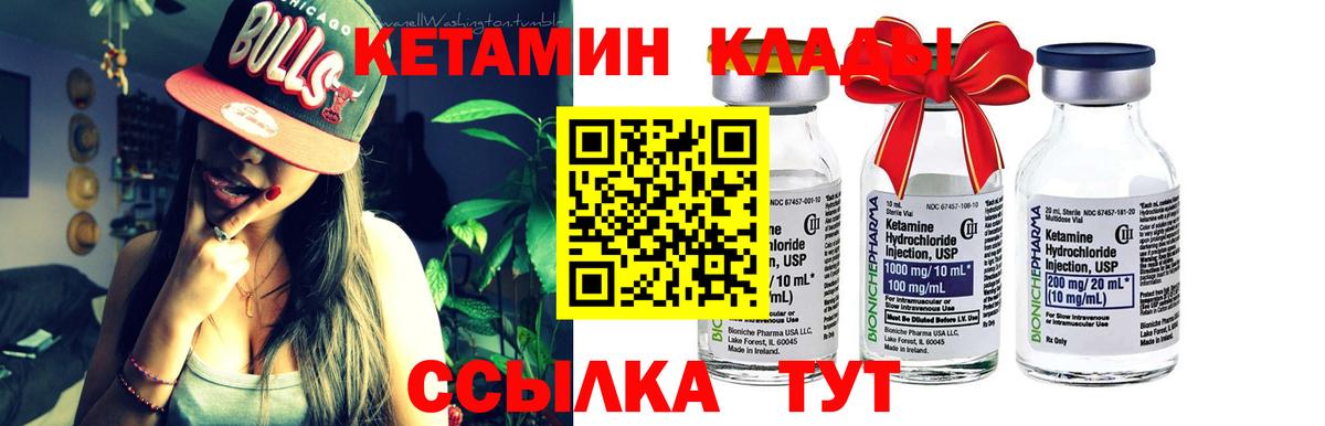 КЕТАМИН ketamine Волжский