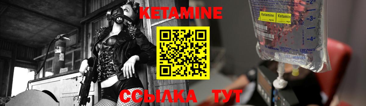 КЕТАМИН ketamine  КЕТАМИН VHQ  Вход с VPN  Волжский 