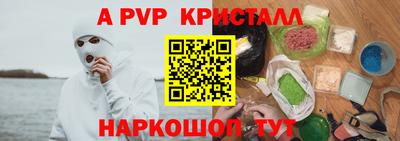 ALPHA PVP Бузулук