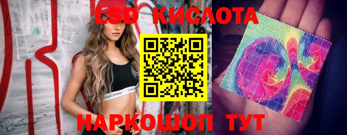 ЛСД экстази ecstasy Волжский