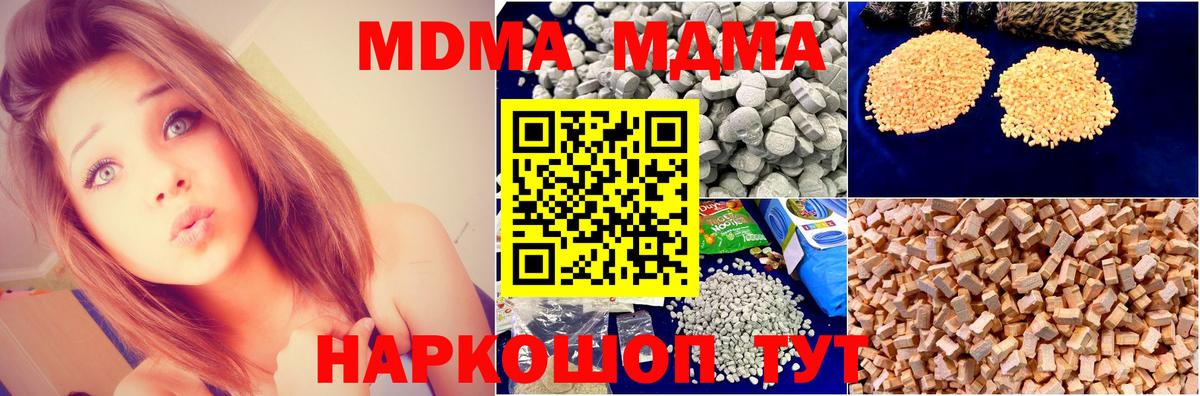 МДМА молли Волжский