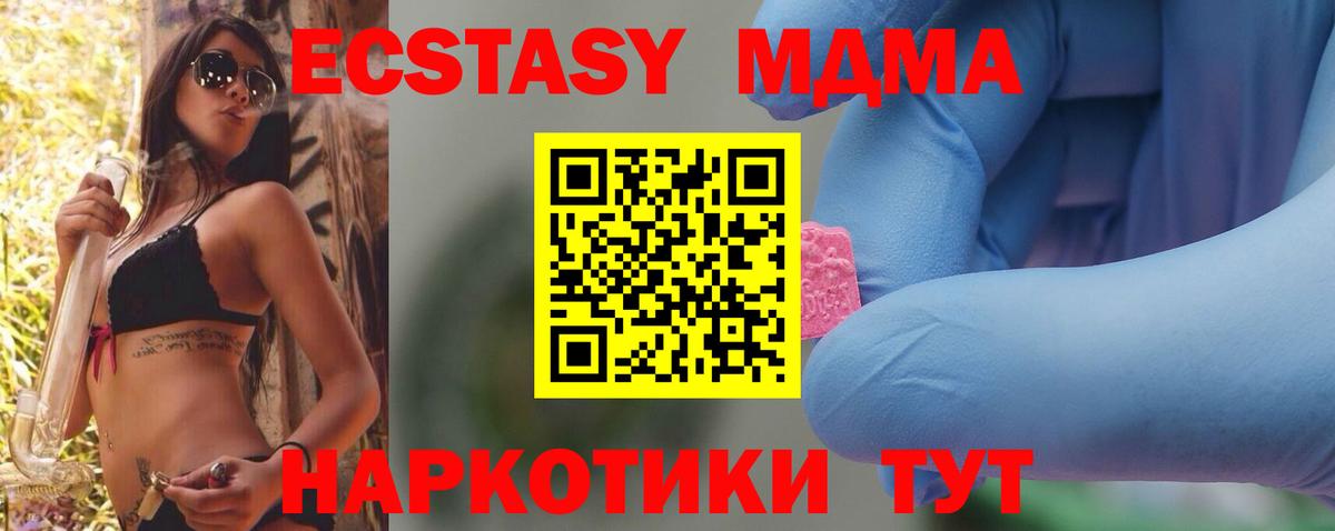 Волжский  MDMA  Вход с VPN  МДМА VHQ 