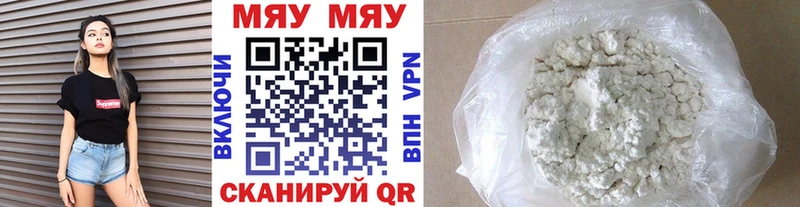 МЯУ-МЯУ VHQ  Волжский 