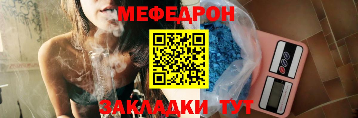blacksprut сайт  Волжский  Мефедрон mephedrone 