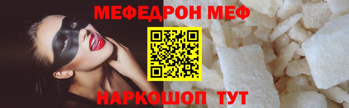 Меф VHQ  Меф  Меф mephedrone  Волжский  Вход с VPN 