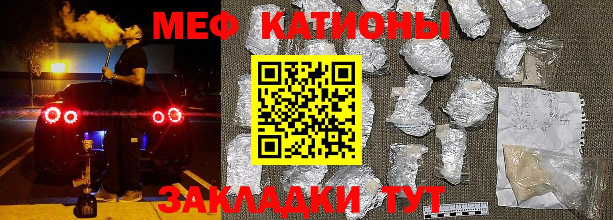 Мефедрон мука Волжский