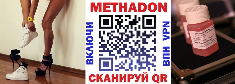 Метадон VHQ  Волжский 