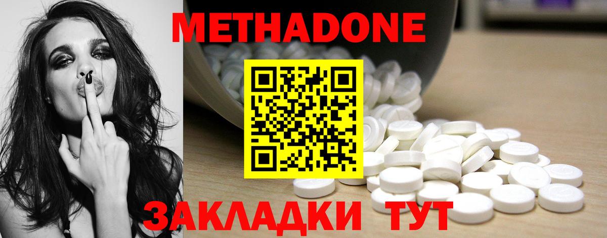 Волжский  Метадон VHQ  Вход с VPN 