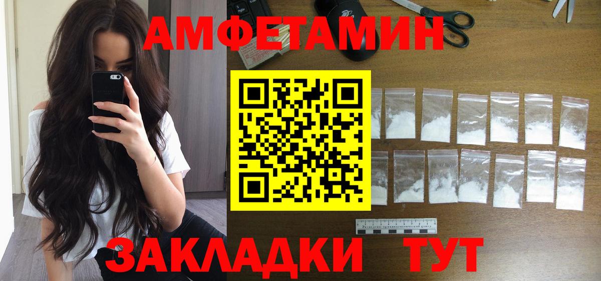 МЕТАМФЕТАМИН кристалл Волжский