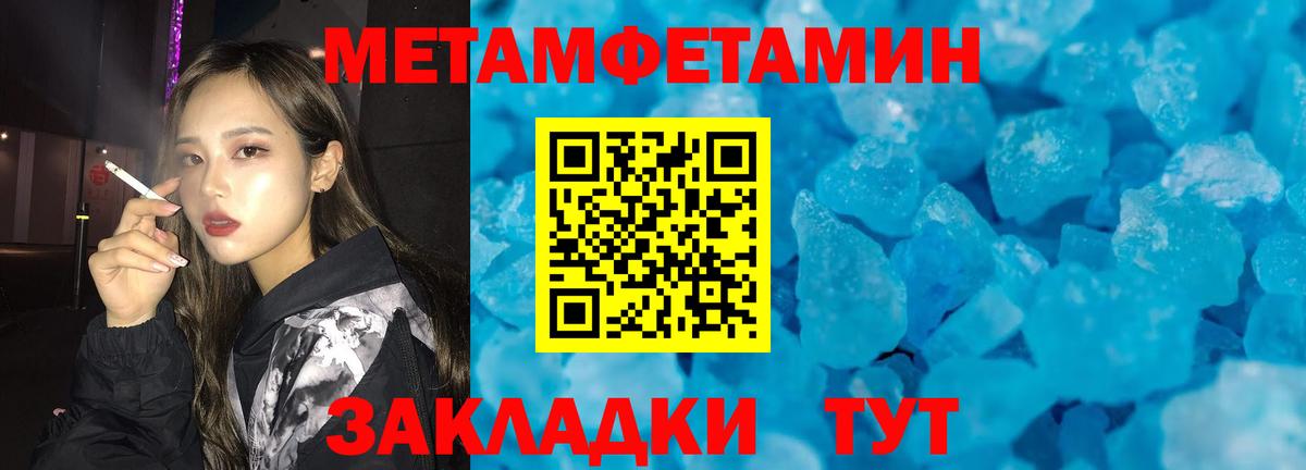Волжский  Метамфетамин кристалл  Вход с VPN  Метамфетамин кристалл 