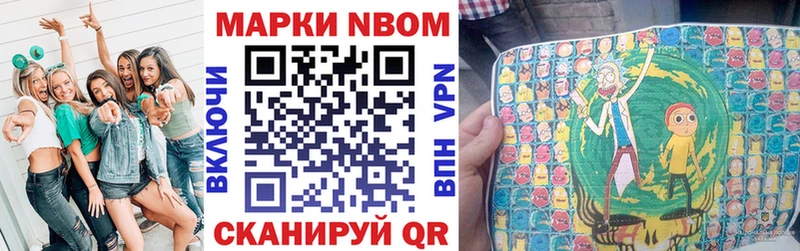 блэк спрут как войти купить наркотик Волжский Марки N-bome 1,8мг