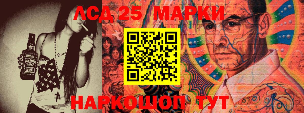 Марки 25I-NBOMe 1,5мг  Волжский 