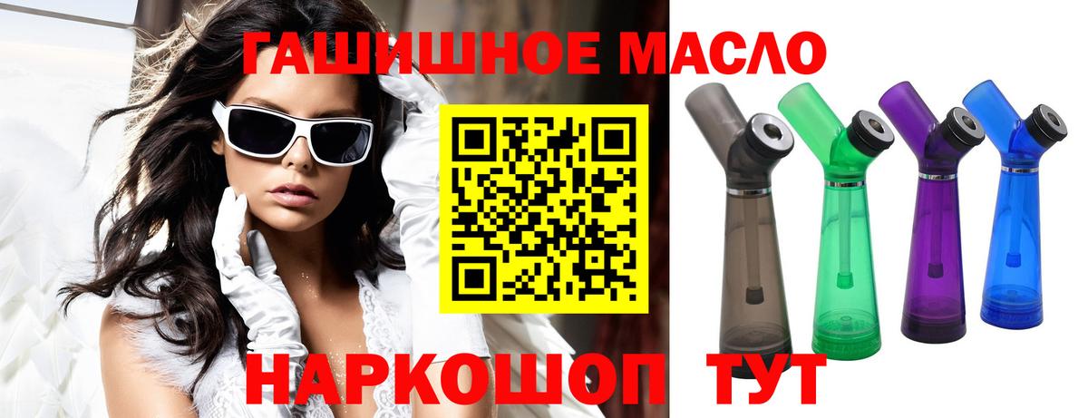 где купить наркоту  Волжский  Дистиллят ТГК гашишное масло  ТГК жижа 