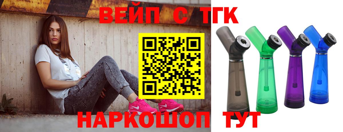 ТГК концентрат Волжский