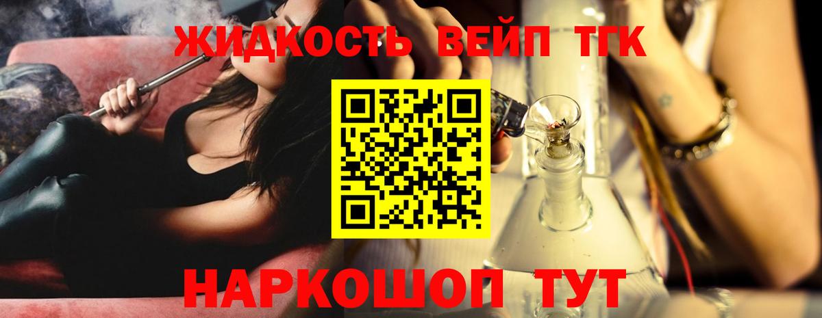 Волжский  omg ТОР  Вход с VPN  Дистиллят ТГК вейп  ТГК концентрат 