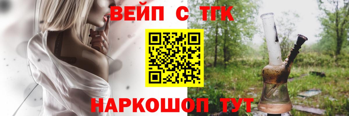 ТГК THC oil Волжский
