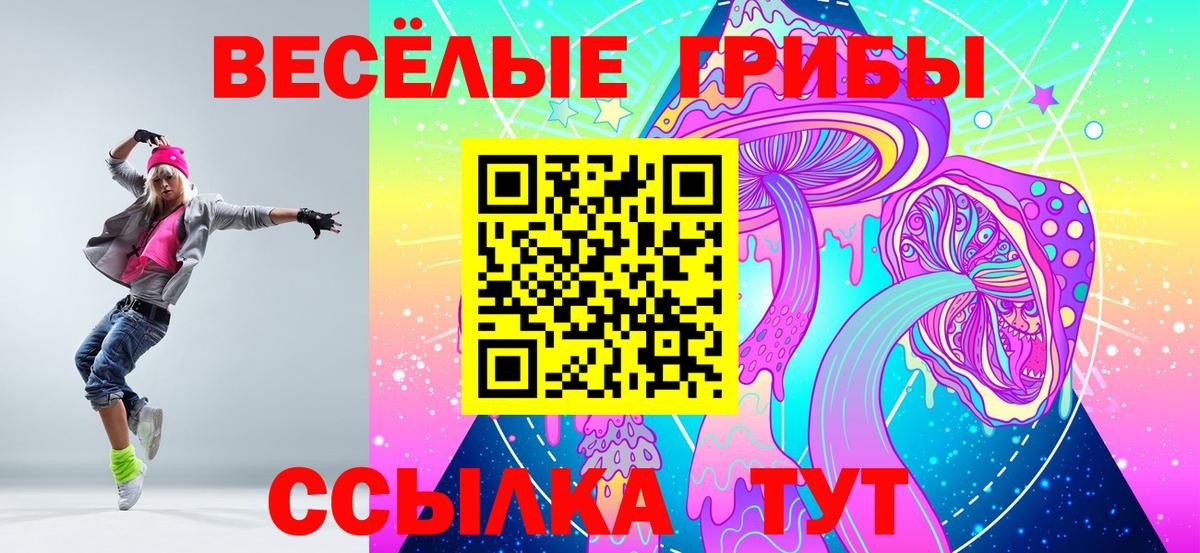 Псилоцибиновые грибы Magic Shrooms  Волжский 