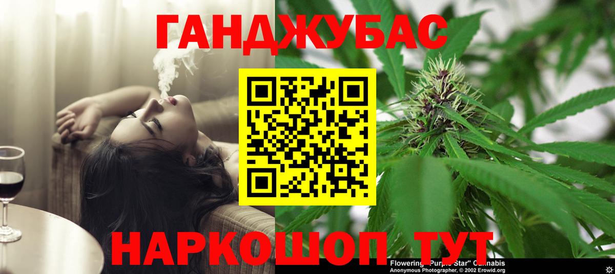 Волжский  Конопля SATIVA & INDICA  Марихуана гибрид  Вход с VPN 